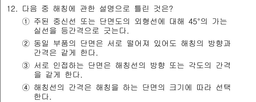 귀금속가공산업기사 2016년 12번 - 정답과 핵심 포인트를 검수 중인 기출문제