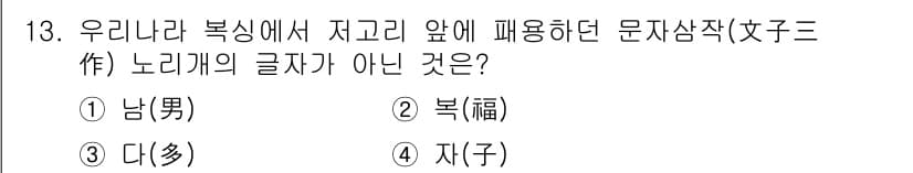 귀금속가공산업기사 2016년 13번 - 정답과 핵심 포인트를 검수 중인 기출문제