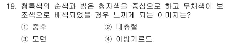 귀금속가공산업기사 2016년 19번 - 정답과 핵심 포인트를 검수 중인 기출문제
