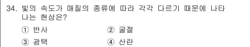 귀금속가공산업기사 2016년 34번 - 정답과 핵심 포인트를 검수 중인 기출문제