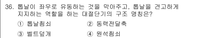 귀금속가공산업기사 2016년 36번 - 정답과 핵심 포인트를 검수 중인 기출문제