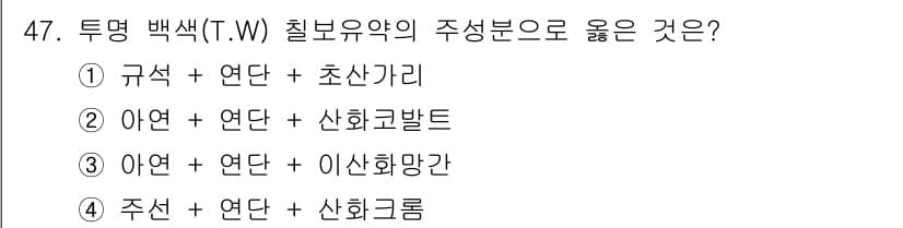 귀금속가공산업기사 2016년 47번 - 정답과 핵심 포인트를 검수 중인 기출문제