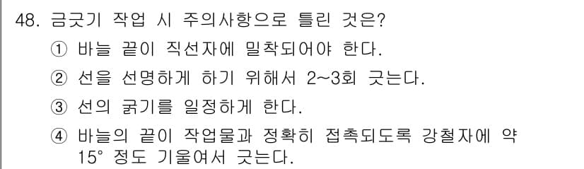 귀금속가공산업기사 2016년 48번 - 정답과 핵심 포인트를 검수 중인 기출문제