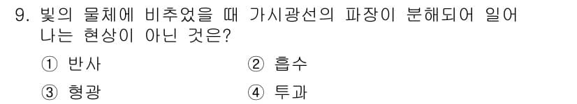 귀금속가공산업기사 2016년 9번 - 정답과 핵심 포인트를 검수 중인 기출문제
