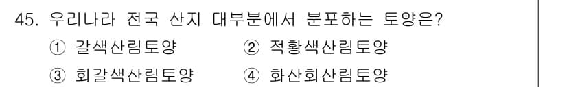 임업종묘기능사 2015년 45번 - 정답과 핵심 포인트를 검수 중인 기출문제