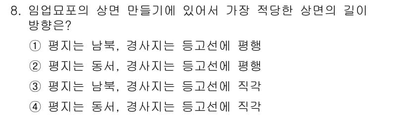 임업종묘기능사 2015년 8번 - 정답과 핵심 포인트를 검수 중인 기출문제