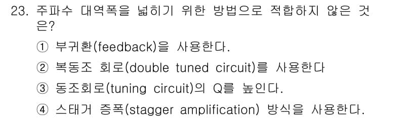 반도체커스텀레이아웃산업기사 2016년 23번 - 정답과 핵심 포인트를 검수 중인 기출문제