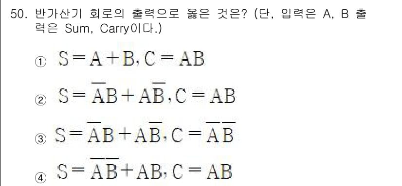 반도체커스텀레이아웃산업기사 2016년 50번 - 반가산기의 출력 S와 C는 입력 A와 B에 기반하여 정의됩니다. 2번의 ... 에 관한 핵심 기출문제