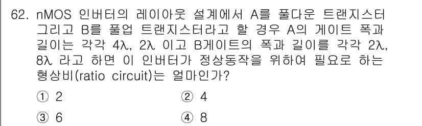 반도체커스텀레이아웃산업기사 2017년 62번 - 주어진 문제에서 A와 B의 트랜지스터 폭을 비교해야 합니다. A의 폭이 ... 에 관한 핵심 기출문제
