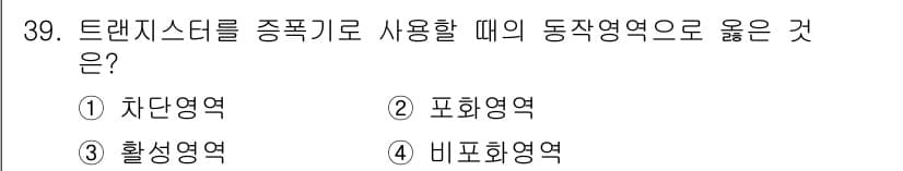 반도체커스텀레이아웃산업기사 2018년 39번 - 정답과 핵심 포인트를 검수 중인 기출문제