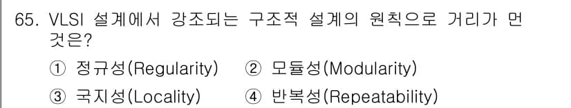 반도체커스텀레이아웃산업기사 2018년 65번 - 정답과 핵심 포인트를 검수 중인 기출문제