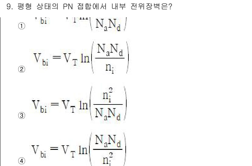 반도체커스텀레이아웃산업기사 2018년 9번 - 정답과 핵심 포인트를 검수 중인 기출문제