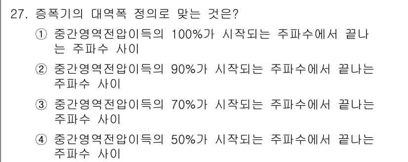 반도체커스텀레이아웃산업기사 2019년 27번 - 정답과 핵심 포인트를 검수 중인 기출문제