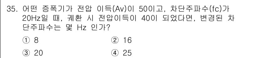 반도체커스텀레이아웃산업기사 2019년 35번 - 정답과 핵심 포인트를 검수 중인 기출문제