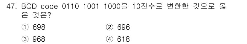 반도체커스텀레이아웃산업기사 2019년 47번 - 정답과 핵심 포인트를 검수 중인 기출문제