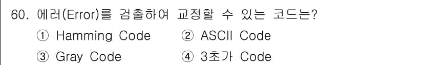 반도체커스텀레이아웃산업기사 2019년 60번 - Hamming Code는 오류를 검출하고 수정할 수 있는 능력을 갖춘 코... 에 관한 핵심 기출문제
