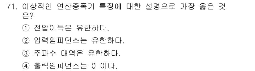 반도체커스텀레이아웃산업기사 2019년 71번 - 정답과 핵심 포인트를 검수 중인 기출문제