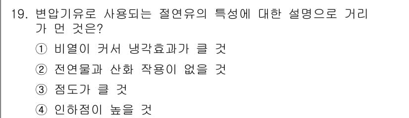 항로표지기능사 2015년 19번 - 정답과 핵심 포인트를 검수 중인 기출문제