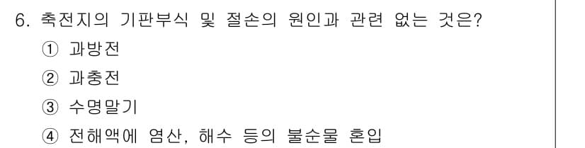 항로표지기능사 2016년 6번 - 정답과 핵심 포인트를 검수 중인 기출문제