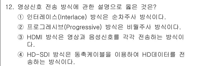 경비지도사_2차(기계경비개론) 2020년 12번 - 정답과 핵심 포인트를 검수 중인 기출문제