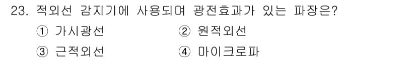경비지도사_2차(기계경비개론) 2020년 23번 - 정답과 핵심 포인트를 검수 중인 기출문제