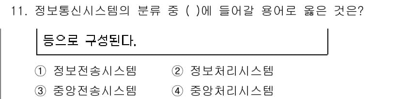 경비지도사_2차(기계경비기획및설계) 2020년 11번 - 정답과 핵심 포인트를 검수 중인 기출문제