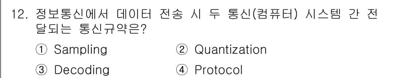 경비지도사_2차(기계경비기획및설계) 2020년 12번 - 정답과 핵심 포인트를 검수 중인 기출문제