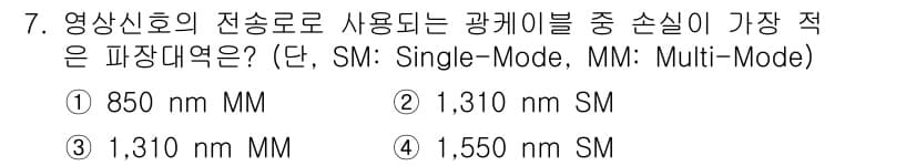 경비지도사_2차(기계경비기획및설계) 2020년 7번 - 정답과 핵심 포인트를 검수 중인 기출문제