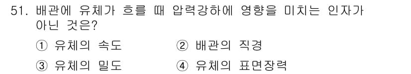 원자력기사 2015년 51번 - 정답과 핵심 포인트를 검수 중인 기출문제