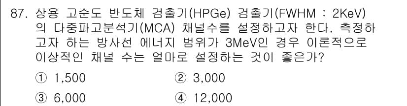 원자력기사 2015년 87번 - 정답과 핵심 포인트를 검수 중인 기출문제