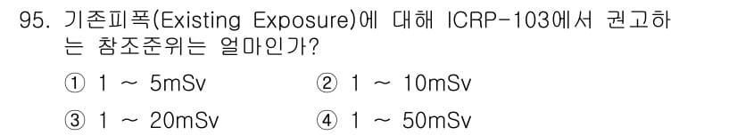원자력기사 2015년 95번 - 정답과 핵심 포인트를 검수 중인 기출문제