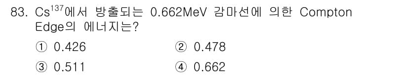 원자력기사 2016년 83번 - Compton Edge 에너지는 감마선의 에너지와 관련이 있으며, 입자가... 에 관한 핵심 기출문제