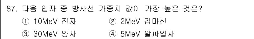 원자력기사 2016년 87번 - 정답과 핵심 포인트를 검수 중인 기출문제