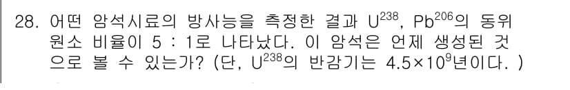 원자력기사 2017년 28번 - 먼저 문제의 핵심 조건과 판단 기준을 차례대로 정리해야 합니다. 제시된 ... 에 관한 핵심 기출문제