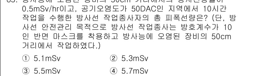 원자력기사 2017년 85번 - 먼저 문제의 핵심 조건과 판단 기준을 차례대로 정리해야 합니다. 제시된 ... 에 관한 핵심 기출문제