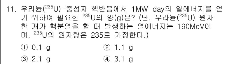 원자력기사 2018년 11번 - 정답과 핵심 포인트를 검수 중인 기출문제