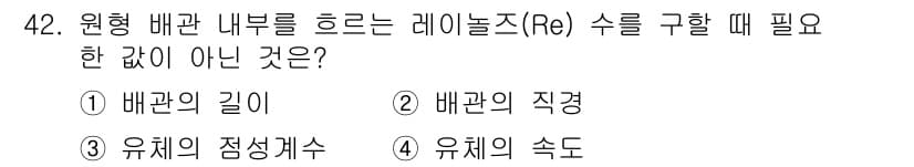 원자력기사 2018년 42번 - 정답과 핵심 포인트를 검수 중인 기출문제