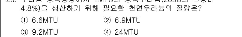 원자력기사 2019년 25번 - 먼저 문제의 핵심 조건과 판단 기준을 차례대로 정리해야 합니다. 제시된 ... 에 관한 핵심 기출문제