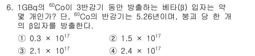 원자력기사 2019년 6번 - 주어진 문제는 60Co의 방사능과 관련된 계산이다. 1GBq의 방사능은 ... 에 관한 핵심 기출문제