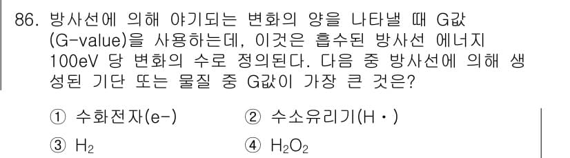 원자력기사 2019년 86번 - 정답과 핵심 포인트를 검수 중인 기출문제