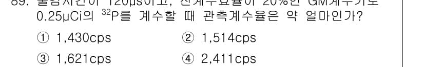 원자력기사 2019년 89번 - 먼저 문제의 핵심 조건과 판단 기준을 차례대로 정리해야 합니다. 제시된 ... 에 관한 핵심 기출문제
