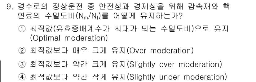 원자력기사 2019년 9번 - 정답과 핵심 포인트를 검수 중인 기출문제