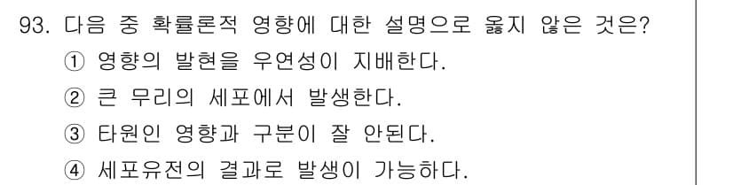 원자력기사 2019년 93번 - 정답과 핵심 포인트를 검수 중인 기출문제