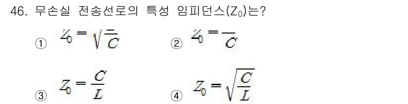 무선설비기사 2020년 46번 - 정답과 핵심 포인트를 검수 중인 기출문제