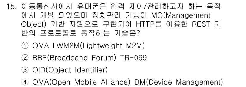 IoT지식능력검정 2017년 15번 - 정답과 핵심 포인트를 검수 중인 기출문제