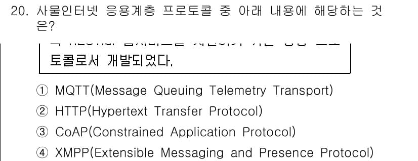 IoT지식능력검정 2019년 20번 - 정답 '3'인 CoAP(Constrained Application Pro... 에 관한 핵심 기출문제