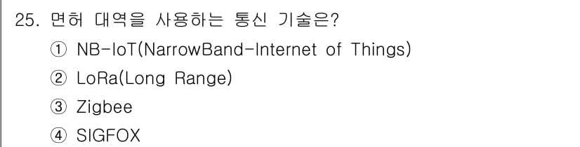 IoT지식능력검정 2019년 25번 - NB-IoT(NarrowBand-Internet of Things)는 면... 에 관한 핵심 기출문제