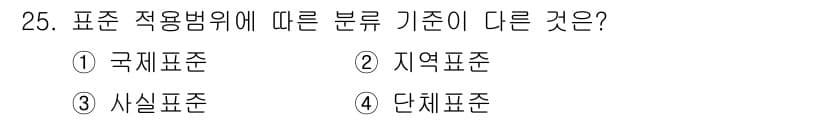 통신설비기능장 2020년 25번 - 정답과 핵심 포인트를 검수 중인 기출문제