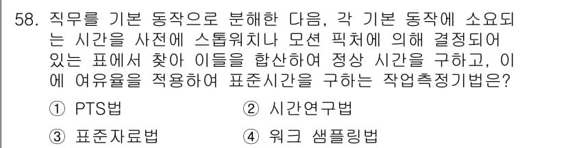 통신설비기능장 2020년 58번 - 정답과 핵심 포인트를 검수 중인 기출문제