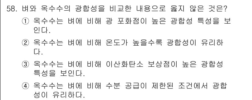 손해평가사 2020년 58번 - 정답과 핵심 포인트를 검수 중인 기출문제